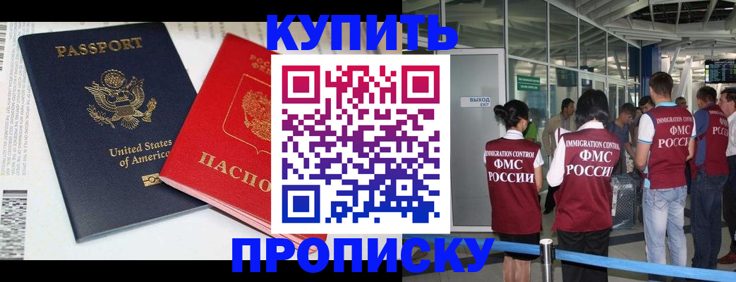 временная регистрация госуслуги в Фрязино